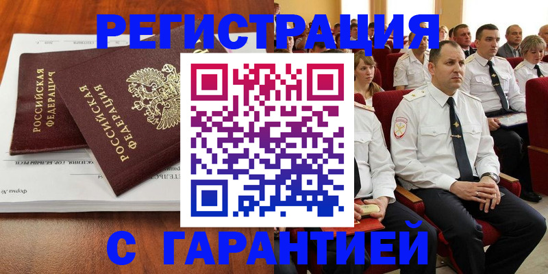 прописка от собственника в Печоре