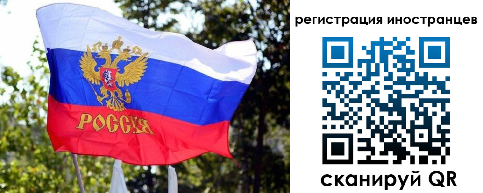 временная регистрация недорого в Печоре