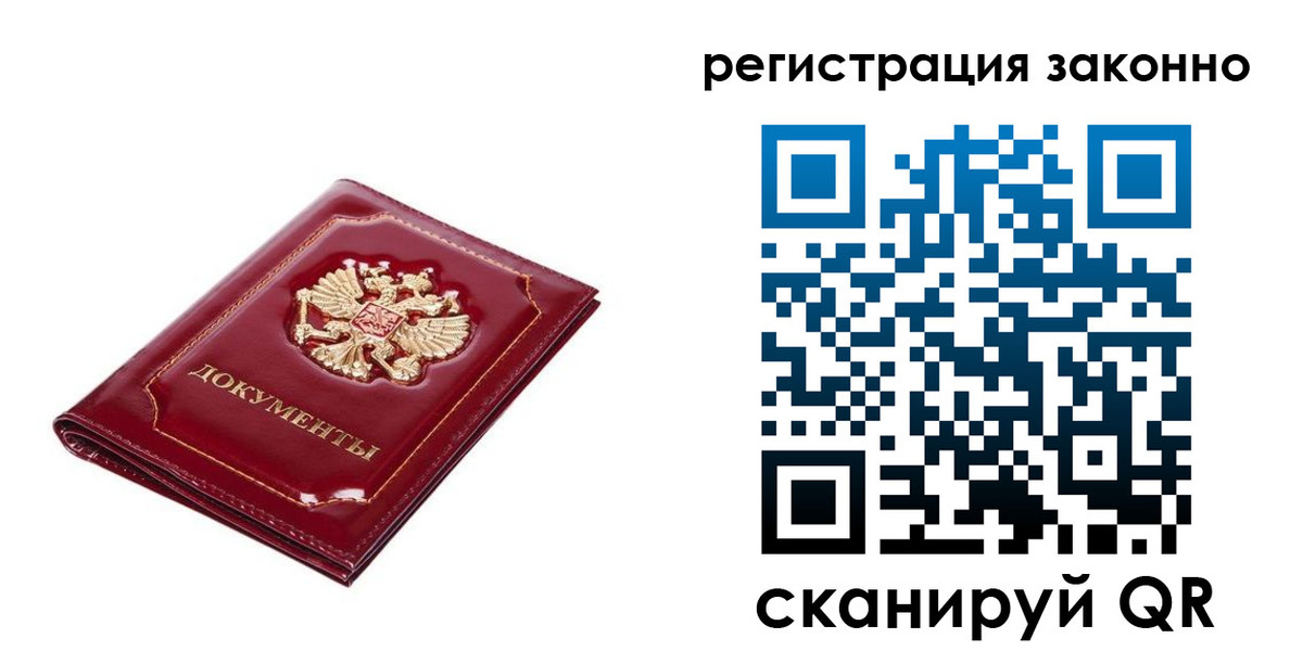 временная регистрация адрес в Печоре