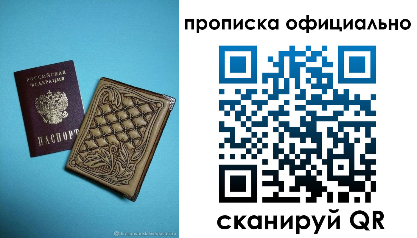 временная регистрация недорого в Печоре