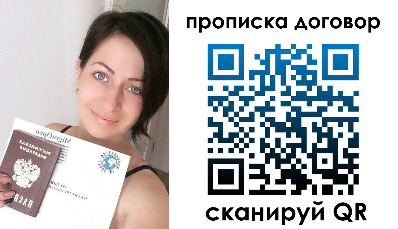 временная регистрация адрес в Печоре