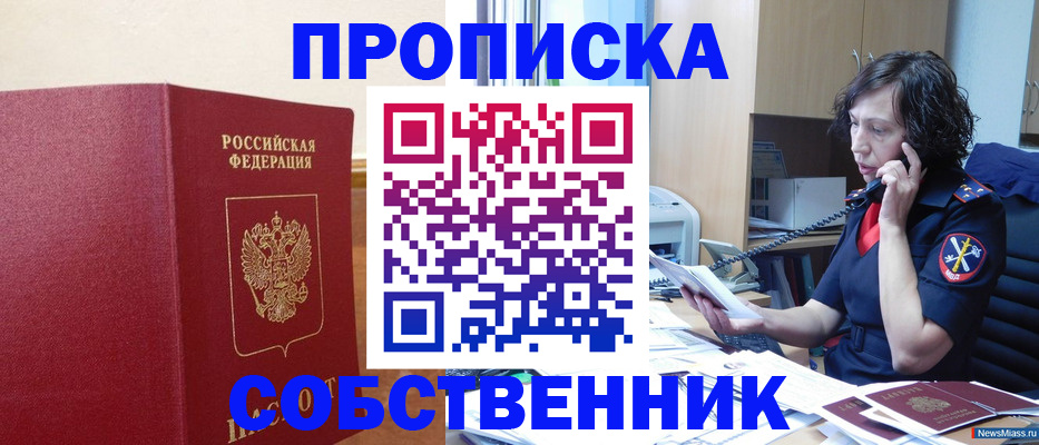 миграционный учет в Печоре