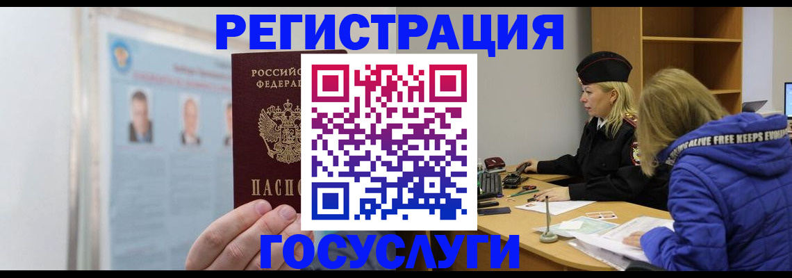 прописка для работы в Печоре