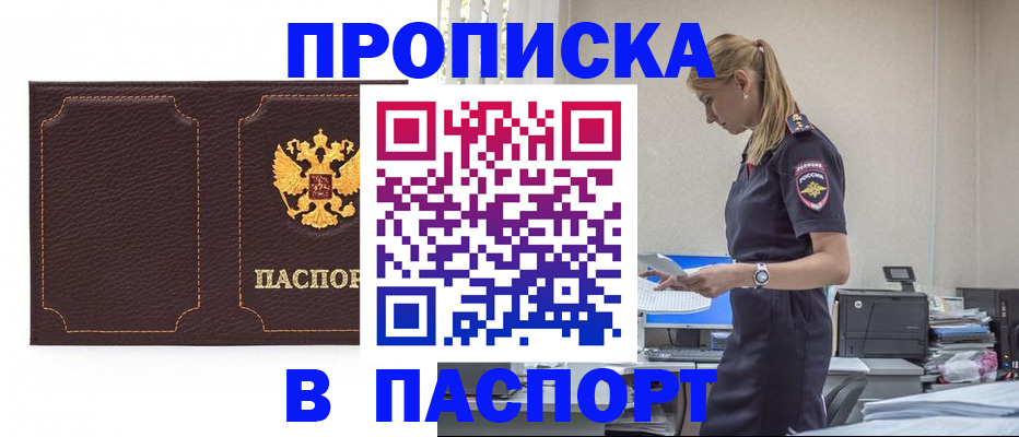 миграционный учет в Печоре
