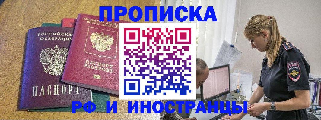 прописка в квартире в Печоре