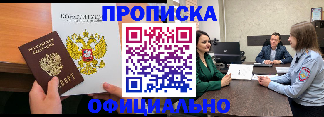 временная регистрация в квартире в Печоре