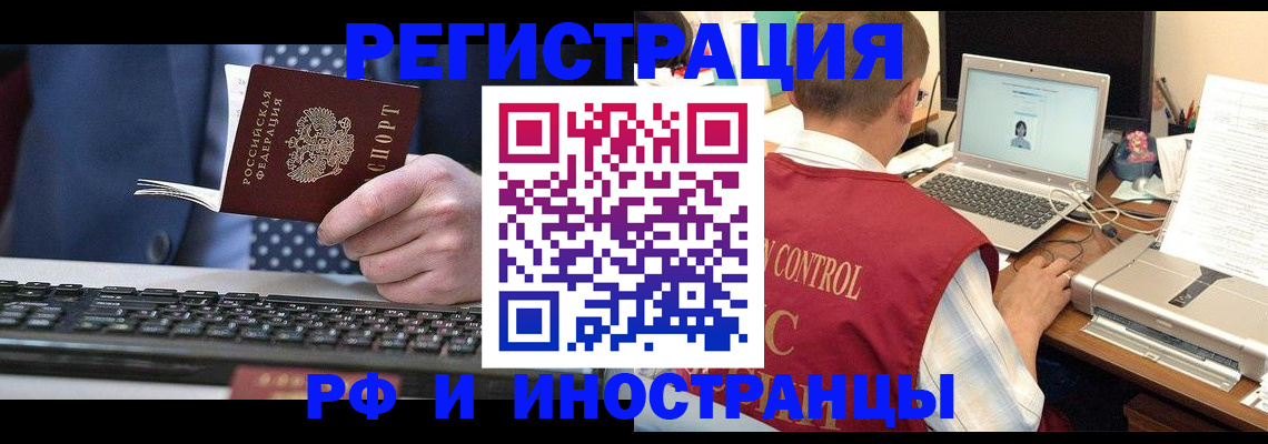 прописка для работы в Печоре