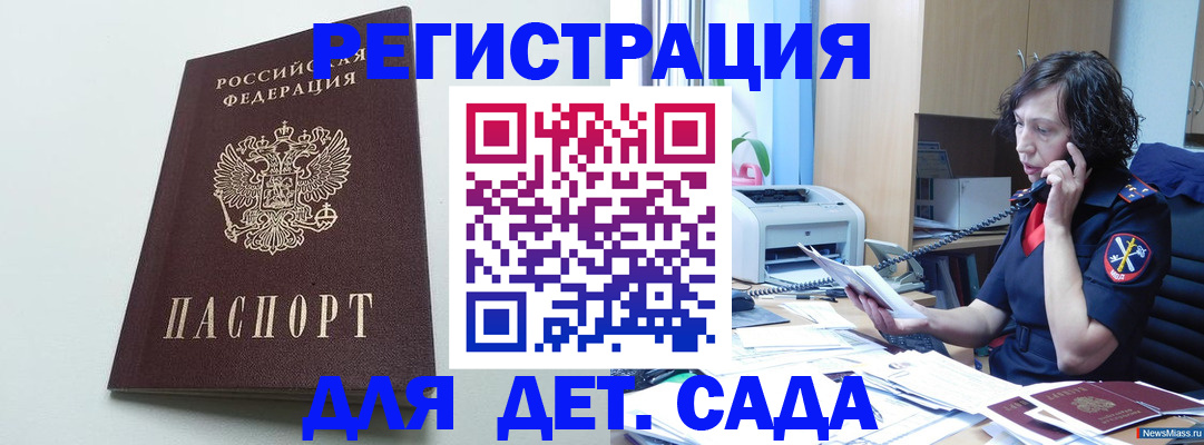 прописка в Печоре